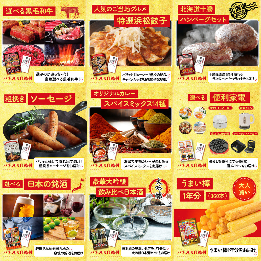 選べる有名温泉旅館ペア宿泊券 15点セット(KY-110)