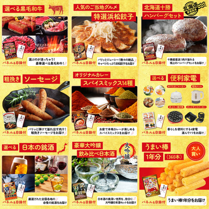 選べる有名温泉旅館ペア宿泊券 15点セット(KY-110)