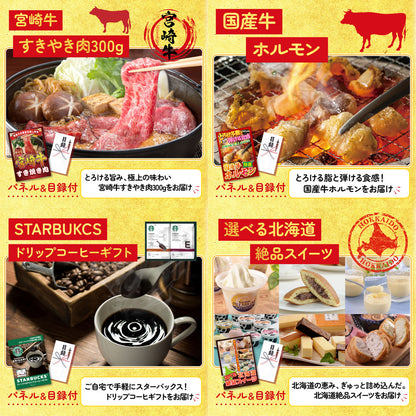 選べる厳選国産牛10点セット