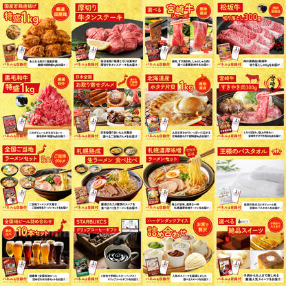 松阪牛 肩ロース・モモセット 30点セット(KY-673)