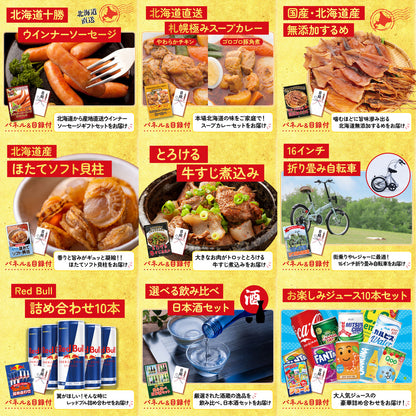 プレイステーション5 20点セット(KY-669)