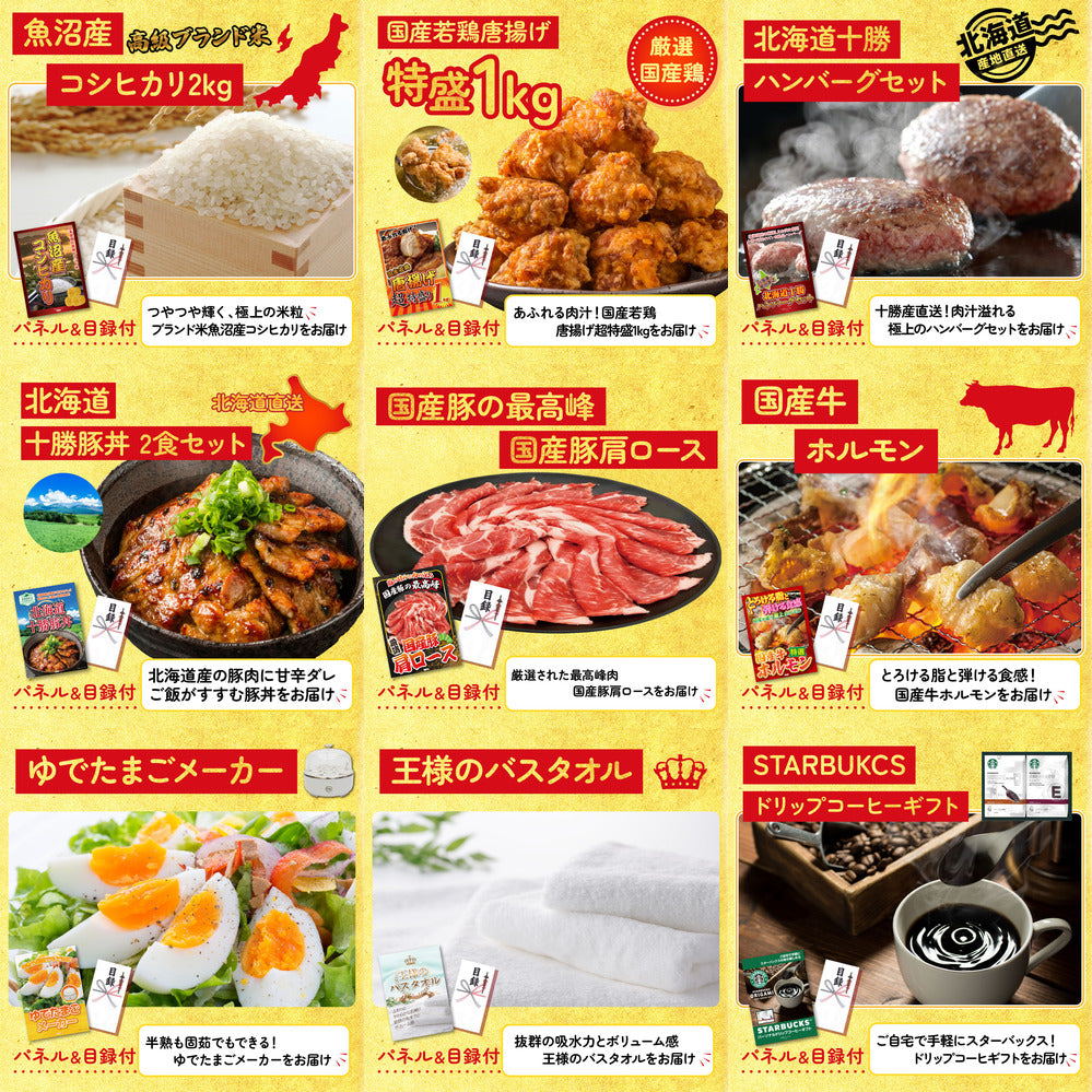 黒毛和牛すきやき肉12点セット