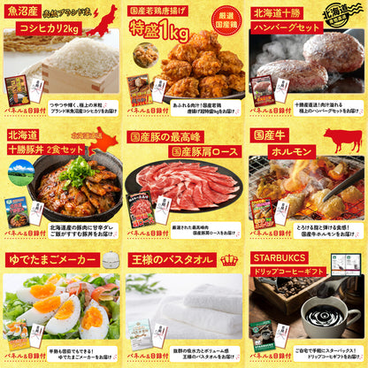 黒毛和牛すきやき肉12点セット