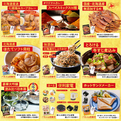 全国共通クルーズペアチケット ランチクルーズゴールド 12点セット