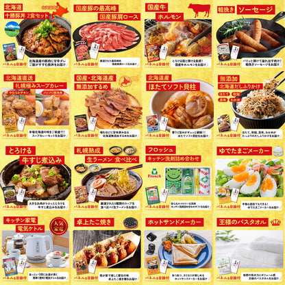 DIRECT 防災グッズセット 30点セット