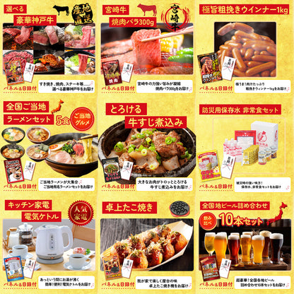 タラバガニ超特大1kg前後12点セット