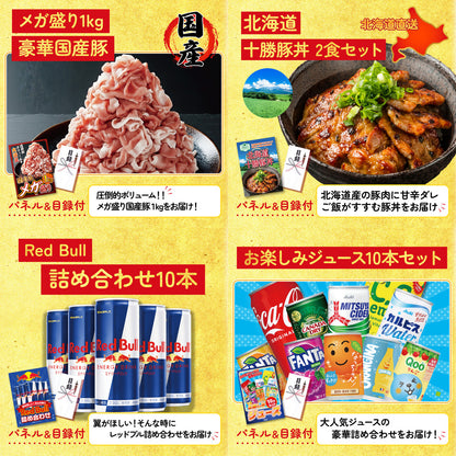 黒毛和牛 1kg7点セット