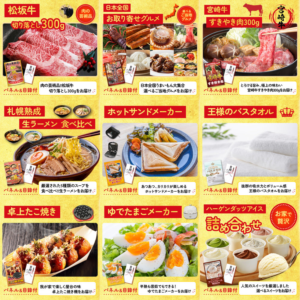 ルンバ 20点セット(KY-69)