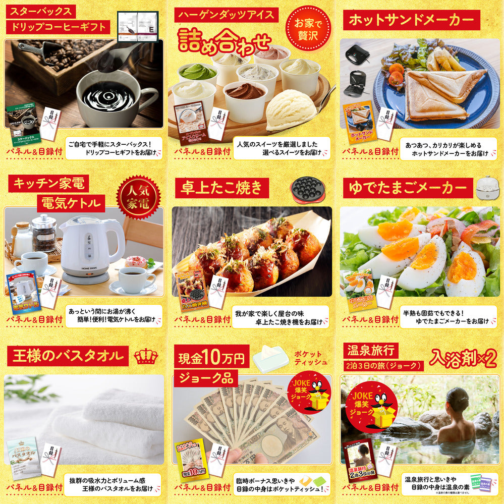 ディズニーペアチケットが目玉の20点セット（KY-30f2）