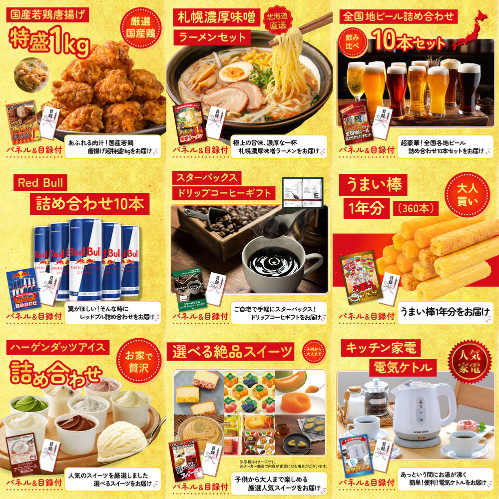 ディズニーペアチケットが目玉の20点セット(KY-30f6)