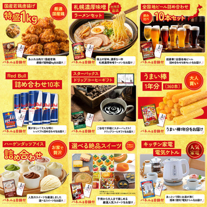 ディズニーペアチケットが目玉の20点セット(KY-30f6)