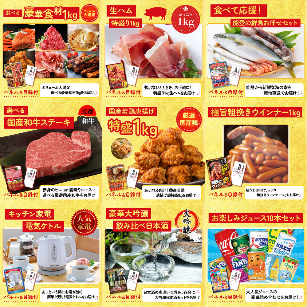 全国共通クルーズペアチケット ランチクルーズゴールド 12点セット(KY-82i1)