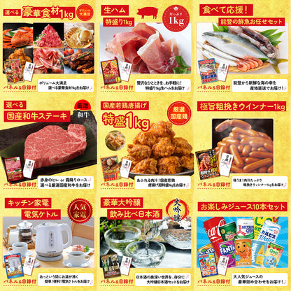 全国共通クルーズペアチケット ランチクルーズゴールド 12点セット(KY-82i1)