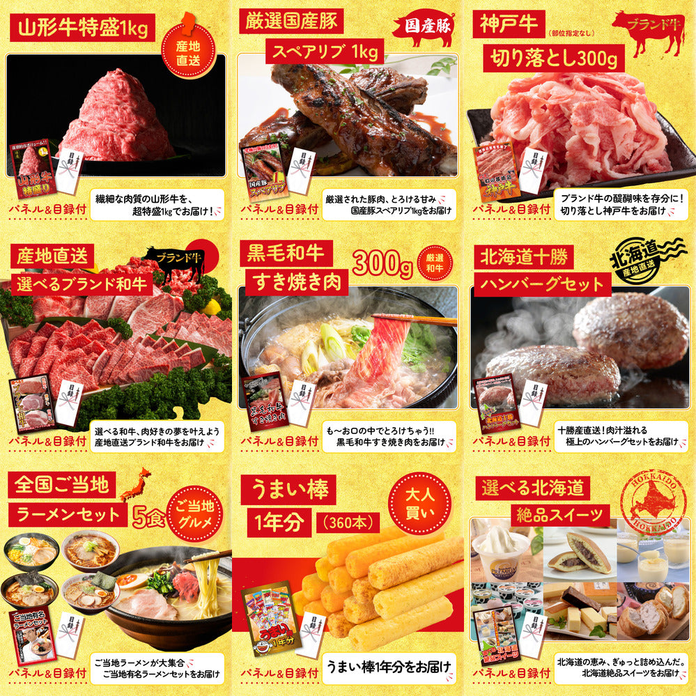 うまい棒 1年分 12点セット(KY-243)