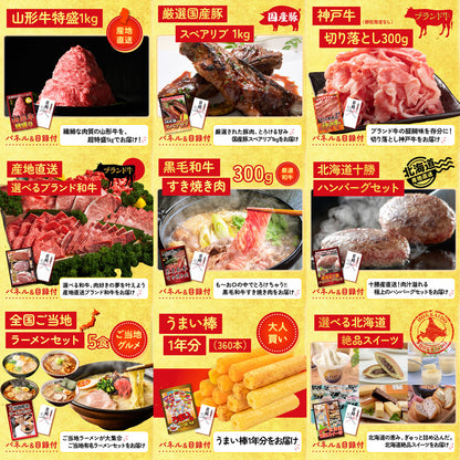 うまい棒 1年分 12点セット(KY-243)