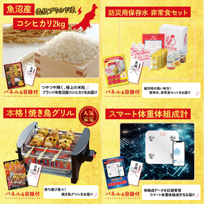 国産 うなぎ蒲焼(120g×2) 7点セット(KY-305)