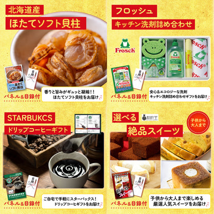 十勝ローストビーフ 300g (ソース2袋付)10点セット