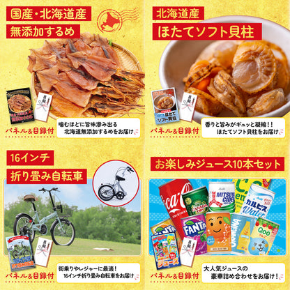 選べるテーマパークペアチケット 10点セット(KY-651)