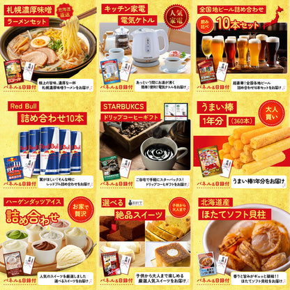 A3 Nintendo SWITCH 2が目玉の20点セット (3KY-692f3)