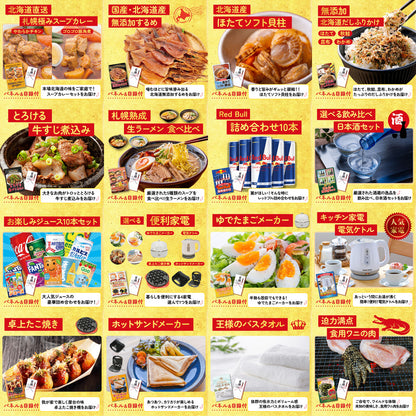 タラバガニ超特大1kg前後 30点セット