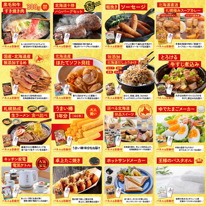 北海道 毛ガニ 25点セット