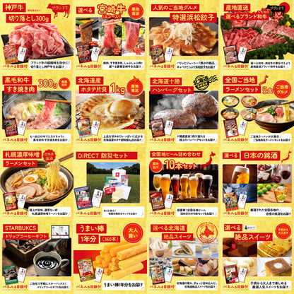 DIRECT 防災グッズセット 30点セット(KY-663)