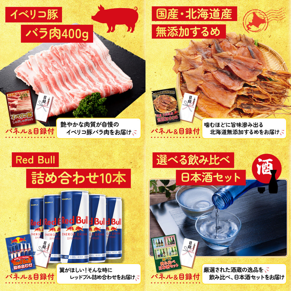 選べる最新ゲーム機 10点セット(KY-671)