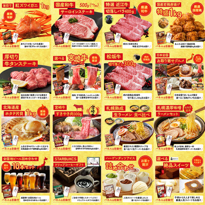 選べるテーマパークペアチケット 25点セット(KY-651)