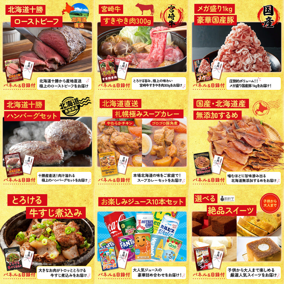 選べる宮崎牛 Aコース12点セット