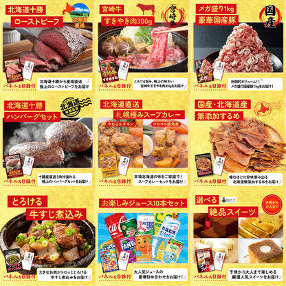 選べる宮崎牛 Aコース12点セット