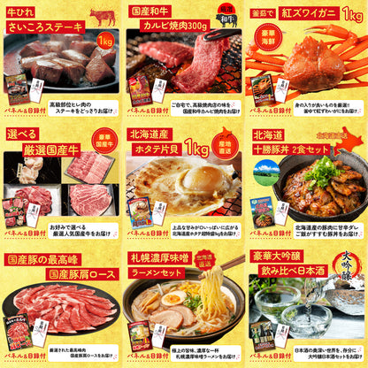 山形牛1kg12点セット