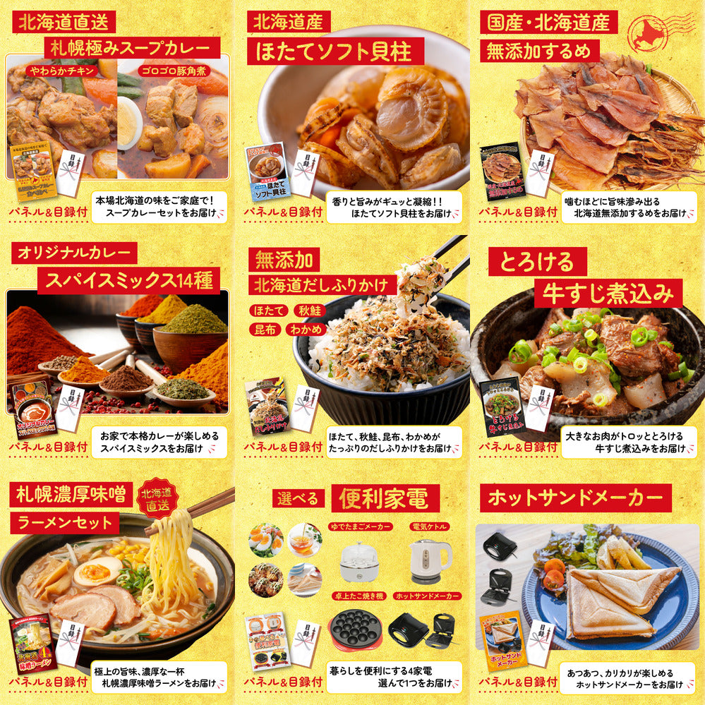 お楽しみジュース10本セット 12点セット