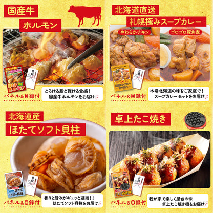 選べる厳選国産牛7点セット