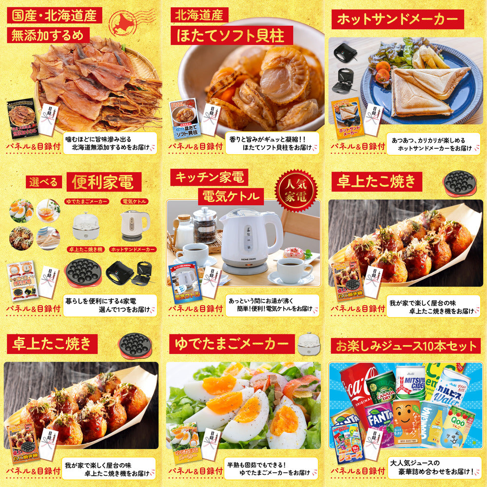 十勝豚丼セット 2食12点セット