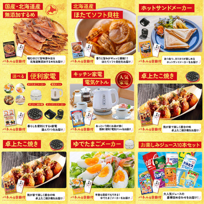 十勝豚丼セット 2食12点セット