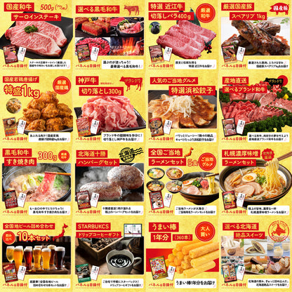 富士急ハイランドペアチケット 25点セット(KY-68)