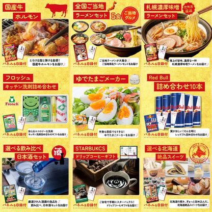 近江牛 切落しバラ400ｇ12点セット