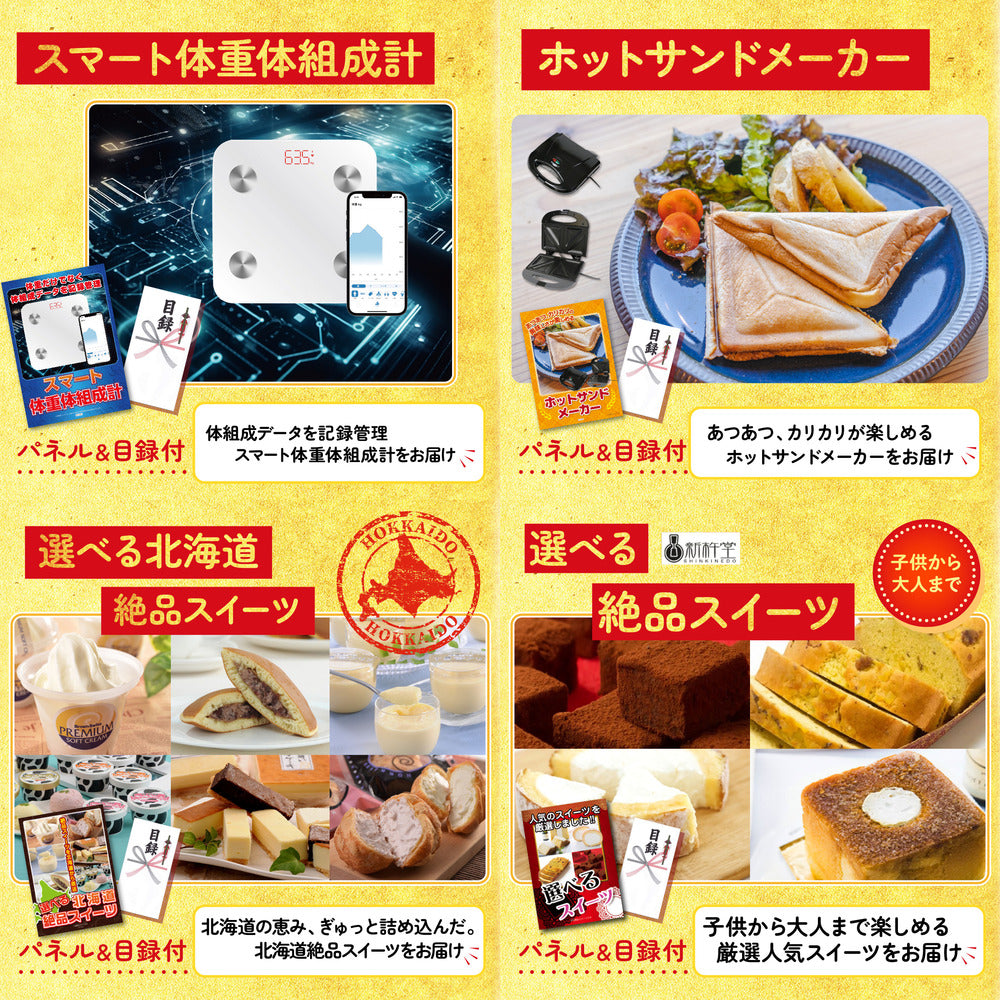 ルンバ10点セット