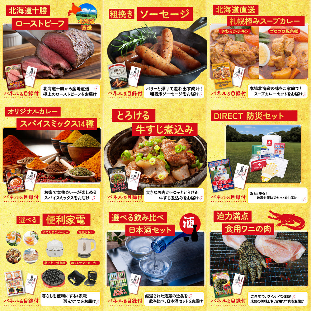 DIRECT 防災グッズセット 12点セット(KY-663)