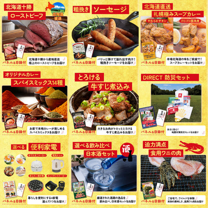 DIRECT 防災グッズセット 12点セット(KY-663)