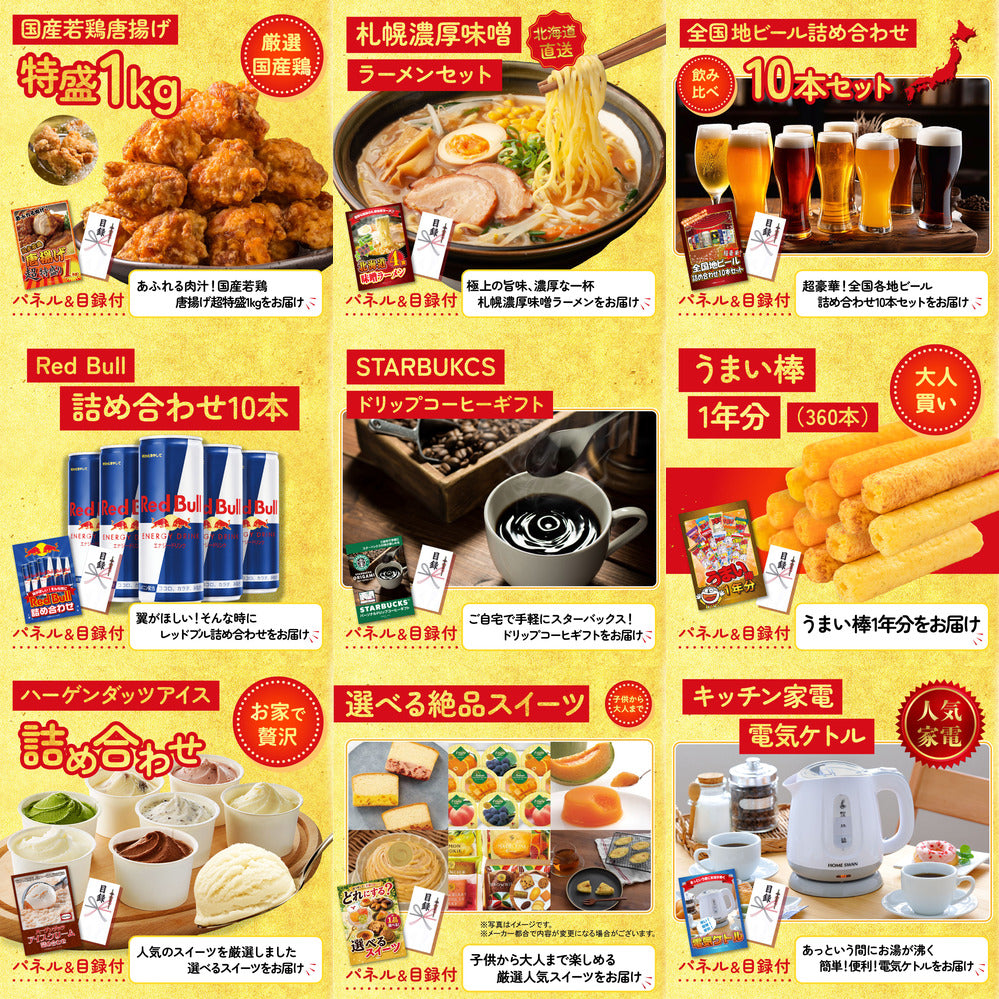ディズニーペアチケットが目玉の20点セット(KY-30f6)
