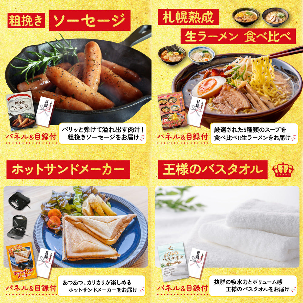 お楽しみジュース10本セット7点セット