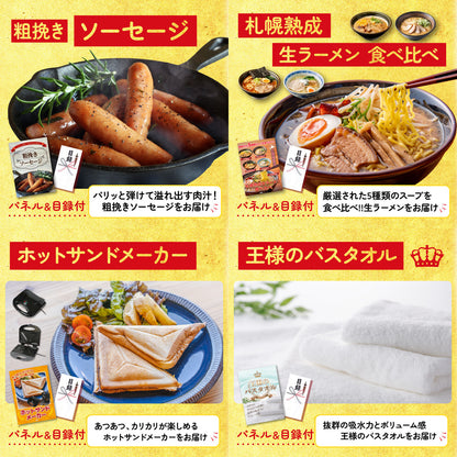 お楽しみジュース10本セット7点セット