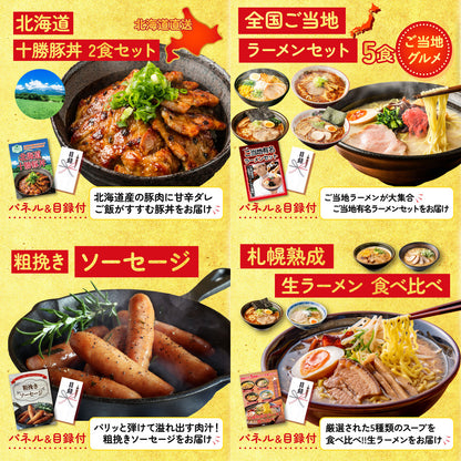 選べるブランド和牛10点セット