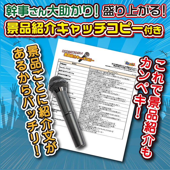 有名温泉ペア宿泊券が目玉！カニ、和牛、ラーメンなど7点セット