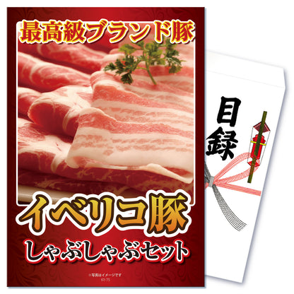 【単品】イベリコ豚バラ肉400g【パネル・目録付き】