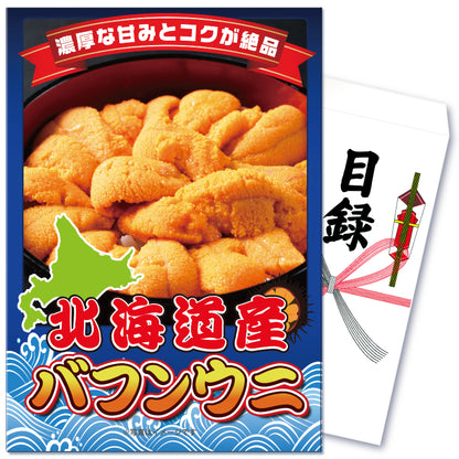 【単品】北海道産の塩水バフンウニ100g【パネル・目録付き】