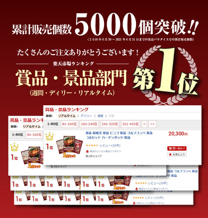 紅ズワイガニ1㎏が目玉！黒毛和牛1㎏、ハーゲンダッツの3点セット