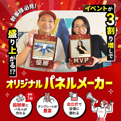 【単品】 オリジナルパネル