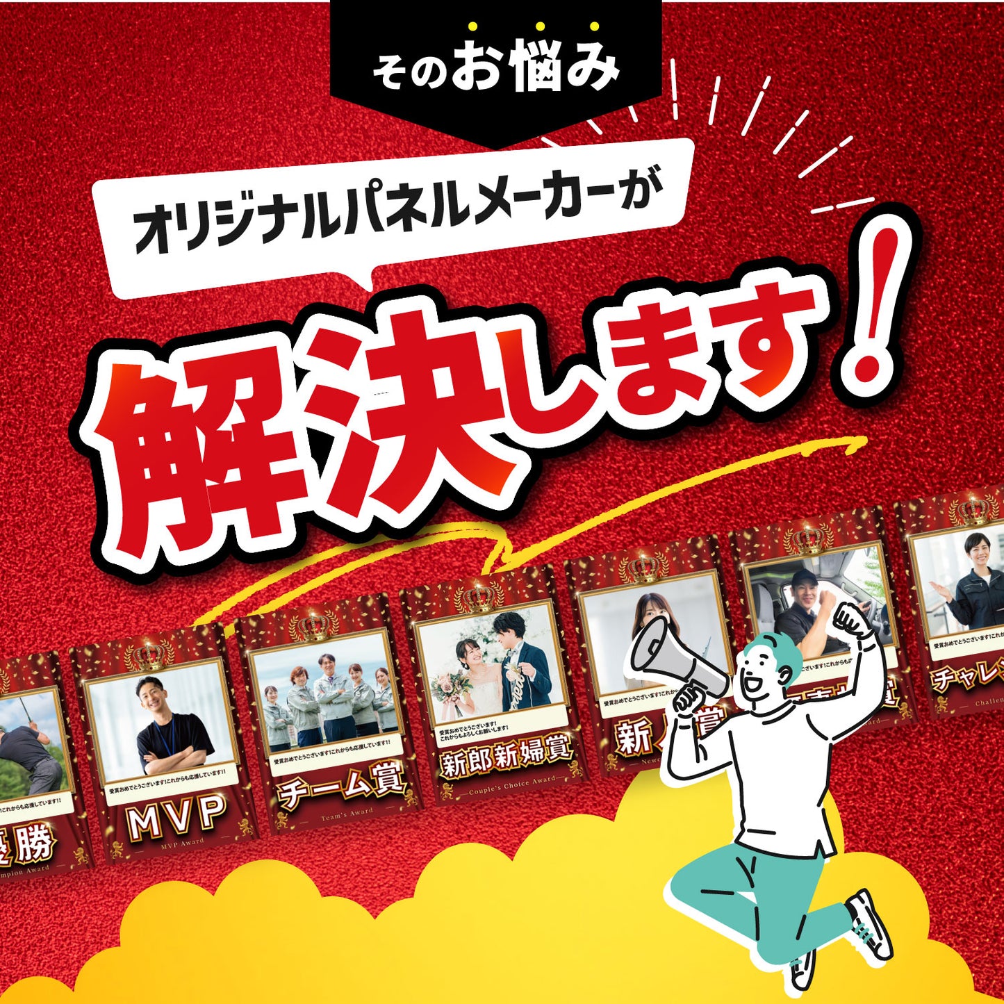 【単品】 オリジナルパネル
